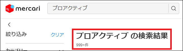 �v���A�N�e�B�u �U��